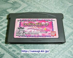 GBA「シュガシュガルーン ハートがいっぱい!萌黄学園」ソフトのみ◇ゲームボーイアドバンス GAME BOY ADVANCE