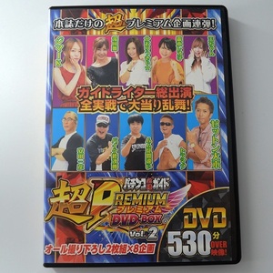 〇【中古パチンコDVD】ガイドワークス パチンコ必勝ガイド　超PREMIUM DVD BOX VOL.2