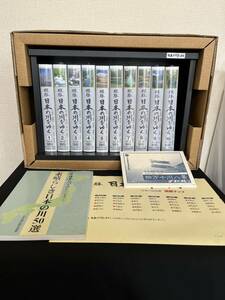 【9本未開封】 ユーキャン VHS コレクション 『探勝 日本の川をゆく』 管理A2418 日本の旅 