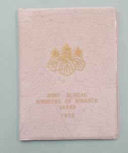 1972年 希少 海外向け 昭和47年 札幌オリンピック記念硬貨入り ミントセット 貨幣セット（2） 未使用