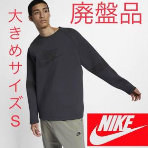 ☆新品未使用☆廃盤品！かなり希少♪大きめサイズ＊ナイキ/トレーナー　裏起毛【定価】16200円　(検)アディダス　フットサル　ロンT 