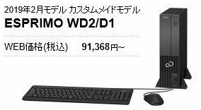 富士通　 ESPRIMO　WD2/D1　FMVWD1D2S8 用　Windows 10 Pro USBリカバリメディア