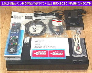 ★確実 整備品★永く使う為全録はHD交換が絶対です★美品 DMR-BRX2020 新同HD2TB 保証付★外付けHD1TB/純正新品リモコン/新品4K分波器/取説