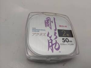 旭化成　ハリス　剛筋　２号　５０ｍ