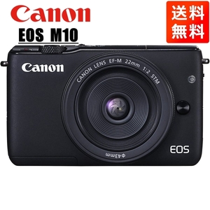 キヤノン Canon EOS M10 EF-M 22mm F2 単焦点 レンズキット ブラック ミラーレス一眼 カメラ 中古