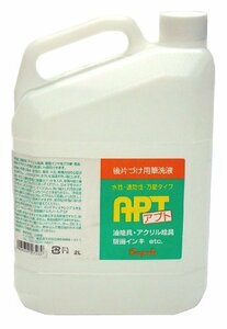 文房堂 油絵具 画用液 アプト 01286 2000ml