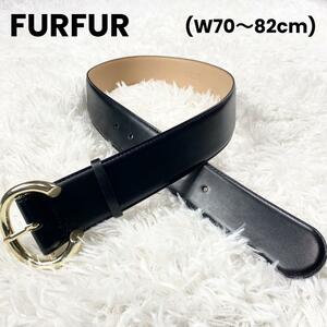 【美品】FURFUR ファーファー 金バックル レザー ベルト レディース 大きいサイズ （W70〜82）ブラック 黒