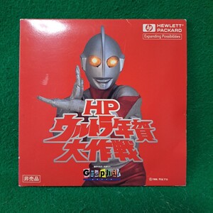 HP ウルトラ年賀大作戦 CD-ROM 非売品 送料180円