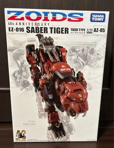 ZOIDS AZ-05 セイバータイガー 未開封品 ゾイド タカラトミー