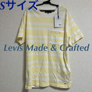 新品　Levis Made & Crafted リーバイスメイドアンドクラフテッド　ボーダーTシャツ 半袖Tシャツ　S