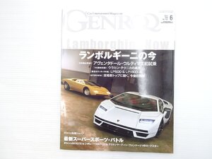 T4L GENROQ No.436/ランボルギーニカウンタックLP500 マクラーレン765LTスパイダー BMWM4カブリオレ ポルシェ911タルガ4 610