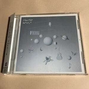 スキマスイッチ　1CD「ナユタとフカシギ」