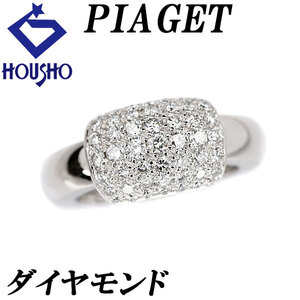 ピアジェ ダイヤモンド リング K18WG パヴェ ブランド PIAGET 送料無料 美品 中古 SH122579