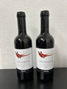 【ハーフボトル】2本セット ガヤ シト・モレスコ ランゲ 2021 375ml 14% 241117 GAJA SITO MORESCO