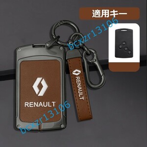 ◆ルノー RENAULT◆C番◆深錆色/ブラウン◆キーケース おしゃれ 高品質スマートキーカバ 傷防止 TPU キーホルダー車 鍵 保護 収納ケース 