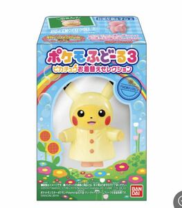 ポケモふどーる　ピカチュウ　ポケモン　人形　フィギュア　お着替えセレクション