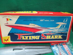 当時物 昭和36年 三共製作所 プラモデル FLYING SHARK フライングシャーク 三共 模型 1961年 スピード ボート プロペラ 懸賞用 はがき