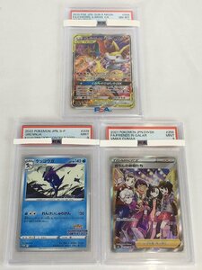 rh PSA8～9 ポケモンカードゲーム Pokemon リザードン＆テールナーGX SM11a 068/064 SR 他 スペシャルアート 3枚セット hi◇83