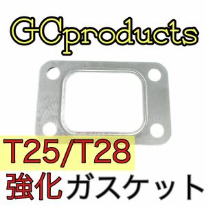 S13 S14 S15 SR20DET メタル タービン ガスケット メタルガスケット t25 t28 ca18det ターボ エキマニ タービン フランジ 1枚