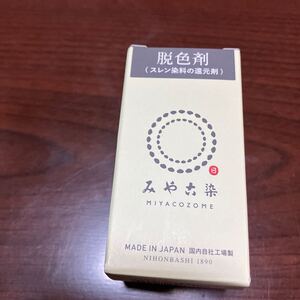 脱色剤(スレン染料の還元剤) 30g