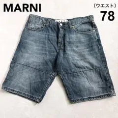 ★MARNI デニム ハーフパンツ　ショート＜25＞ボトムス　古着　マルニ