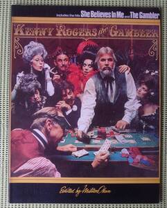 ケニー・ロギンス　ギャンブラー　KENNY LOGGINS The GAMBLER　五線譜ギタースコア 送料185円