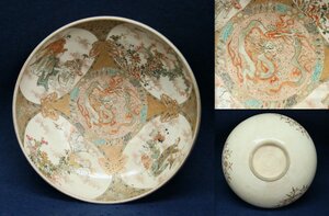 時代物　薩摩焼　金彩　龍人物花鳥鉢　陶磁器　明治　日本美術　工芸品　陶芸