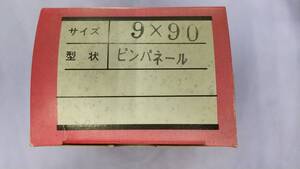 ステン釘　平頭　パネルピン　ピンパネル　＃9×90㎜　SUS304　18-8　1Kｇ×2箱　送料無料　　　　