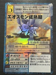 ◆即決◆ Re-148 エオスモン成熟期 ◆ デジタルモンスターカードダス デジモンアドベンチャー　LAST EVOLUTION 絆 ◆ 状態【A】◆