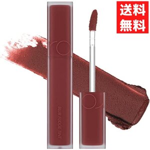 rom&nd ロムアンド 04 ラッドウッド ブラーファッジ ティント 5g BLUR FUDGE TINT RADWOOD 韓国 コスメ リップ 口紅