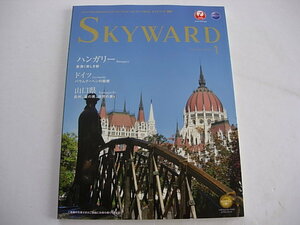 JAL SKYWARD　ハンガリー　ドイツ　山口県　2018/1　鈴木亮平