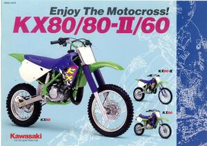 カタログ　KAWASAKI KX80 KX80-Ⅱ　KX60 国内仕様　送料無料