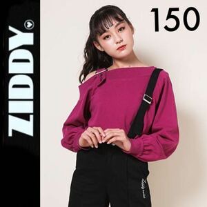 １回着新品同様☆ZIDDY 肩ベルト スウェット 150 トレーナー 紫 ジディ BeBe ベベ