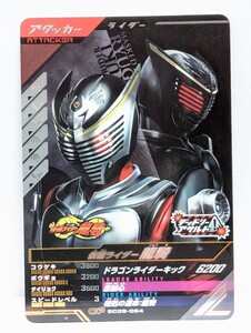 【送料85円おまとめ可】仮面ライダーバトル ガンバレジェンズSC5章 仮面ライダー龍騎(CP SC05-064) デッドリーアサルト