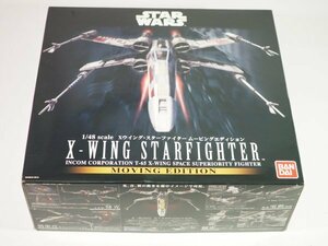 ☆A9515☆未組立・タバコ臭あり★バンダイ 1/48 Xウイング スターファイター ムービングエディション スター・ウォーズ X-WING STARFIGHTER