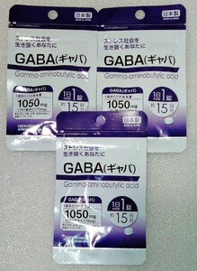 ギャバ【合計45日分3袋】1日1錠 ストレス社会を生き抜くあなたに 栄養機能食品 日本製 サプリメント　GABA