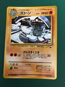 ゴローン　ポケモンカード 拡張シート 旧裏面　希少　未使用　美品　剥離のみ　完品