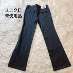 未使用新品　ユニクロ　ポンチフレアパンツ　ストレッチパンツ　ダークグレー