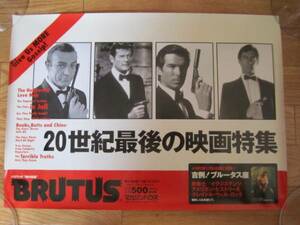 007 ボンド ● 1999年 非売品 ポスター ショーン・コネリー ロジャー・ムーア ティモシー・ダルトン　ピアース・ブロスナン