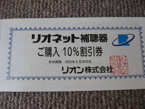 送料無料代引可即決《難聴リオネット補聴器1割引券最新2025年6月リオン株主優待リオネットセンター非売品高齢者介護福祉プレゼント岩崎電子