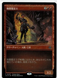 MTG/イクサラン：失われし洞窟/地質鑑定士/Geological Appraiser(日)プロモパック版プロモ★FOIL