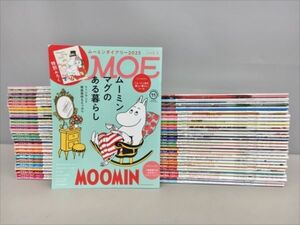 雑誌 MOE 2016年-2024年 不揃い 約60冊セット 2411BKO138