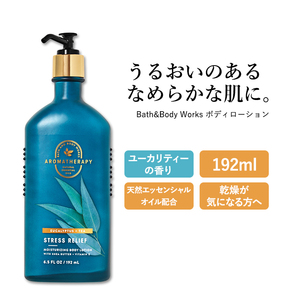 ラスト　★　バス＆ボディワークス　Bath & Bodyworks　★　 アロマセラピー　 ユーカリ＋ティー　　ボディローション　192ｍｌ★　新品