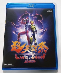 超英雄祭 2020 KAMEN RIDER×SUPER SENTAI LIVE & SHOW ■限定予約版■ Blu-ray ＋ DVD / 仮面ライダー ゼロワン リュウソウジャー