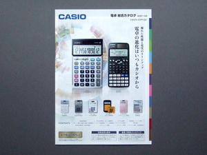 【カタログのみ】CASIO 2021.05 電卓総合 検 本格実務電卓 電子計算機 電卓 関数電卓 JS DS fx JE DE