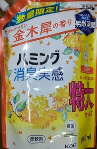 【新品】ハミング　消臭実感　ほんのり甘い金木犀の香り　980ml