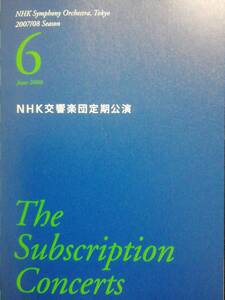 N響定演プログラム　2008.6