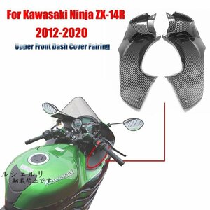 カワサキニンジャ ZX-14R カーボンファイバー フロント フェアリングカバー ツーリング 2012-2020 モーター パーツキット