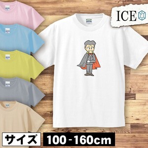 ドラキュラ キッズ 半袖 Tシャツ 男の子 女の子 ボーイズ ガールズ プリント 綿 おもしろ 面白い ゆるい トップス ジュニア かわいい100 11