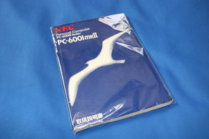 NEC PC-6001mk2 取扱説明書 PC-6001mkⅡ